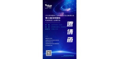 第22屆深圳機(jī)械制造展即將開幕，臺(tái)群精機(jī)邀您來參觀